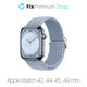 Cinturino Solo Loop per Apple Watch 42, 44, 45 e 49mm, Light Blue, FixPremium