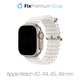 Cinturino Ocean Loop per Apple Watch 42, 44, 45 e 49mm, White, FixPremium