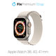 Cinturino Alpine Loop per Apple Watch 38, 40 e 41mm, Starlight, FixPremium